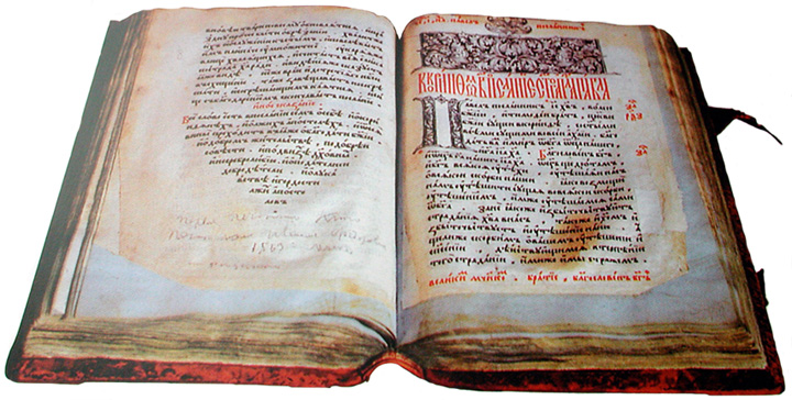 Первопечатный Апостол Ивана Федорова 1564 г.