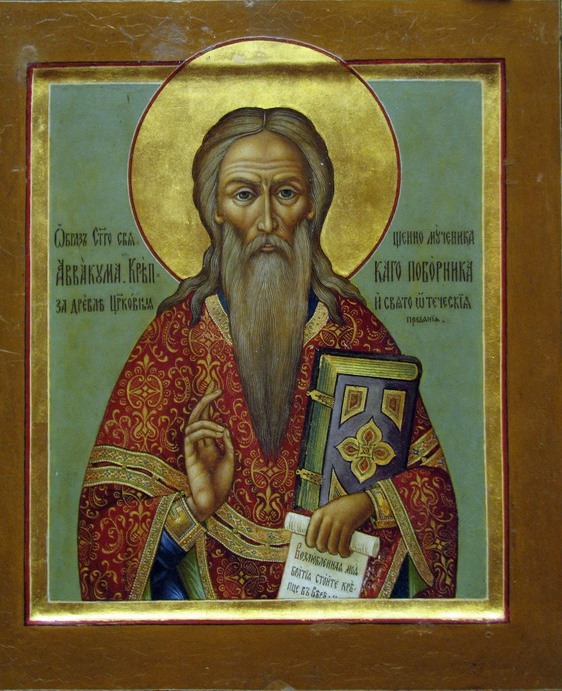 Священномученик Аввакум. Икона XIX века