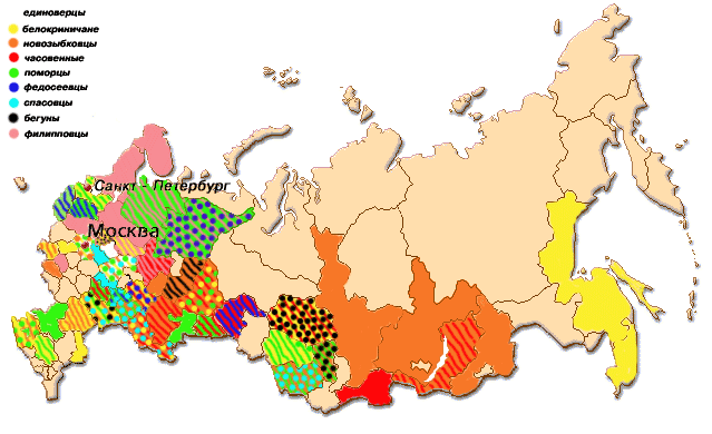 Карта старообрядческих согласий России
