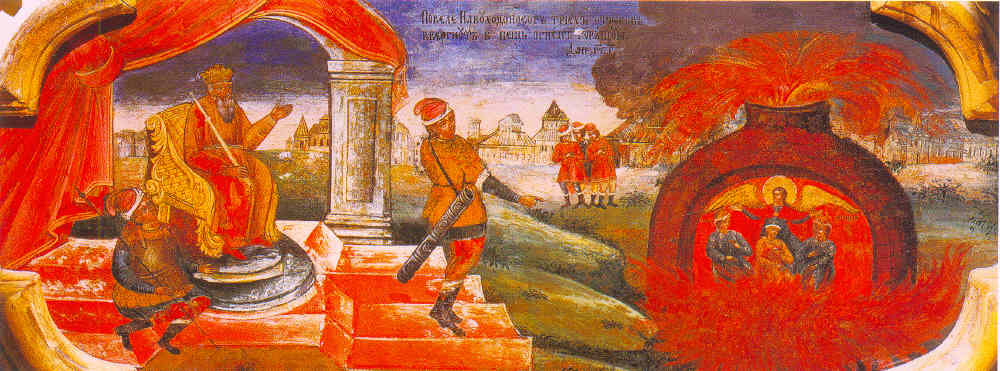 Три отрока в пещи огненной. 1776 год, иконостас церкви села Верховье