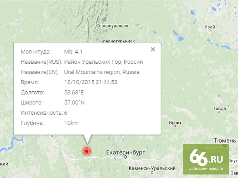 Землетрясение произошло в нескольких десятках километров от Екатеринбурга. Фото: геофизическая служба РАН