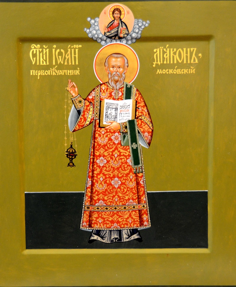 Праведный Иоанн Фёдоров. Старообрядческая современная икона