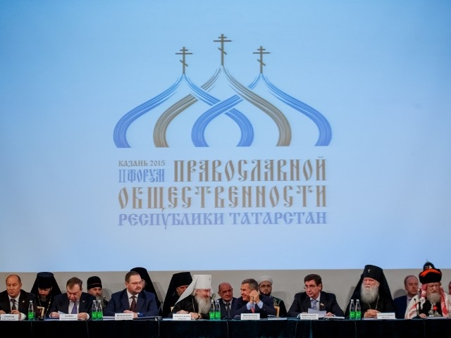 II Форум православной общественности Республики Татарстан