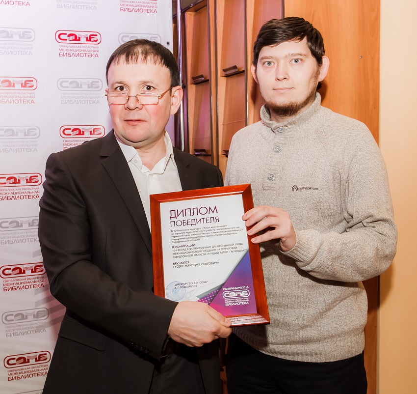 Максиму Гусеву (справа) вручают диплом победителя
