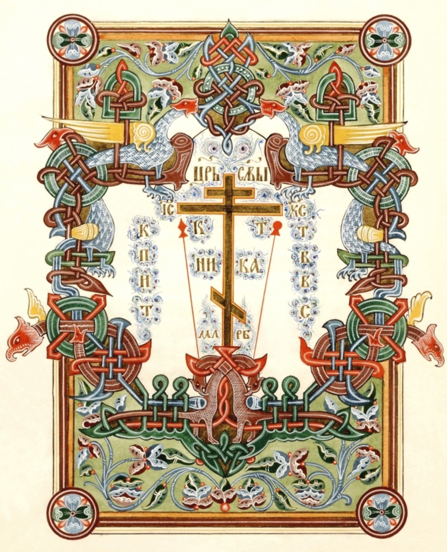 Фронтиспис «Канон Честному Кресту». И. Г. Блинов. 1899