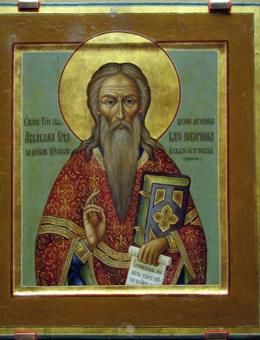 Икона «Священномученик Аввакум». XIX в. ГМИР