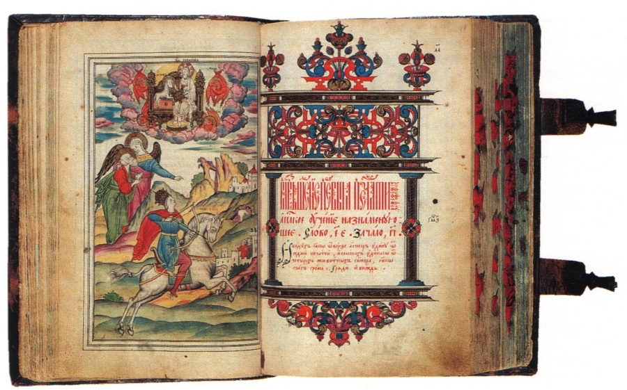 Миниатюра «Конь бел» и заставка-рамка поморского орнамента из Толкового Апокалипсиса. Выг, 1708 г.
