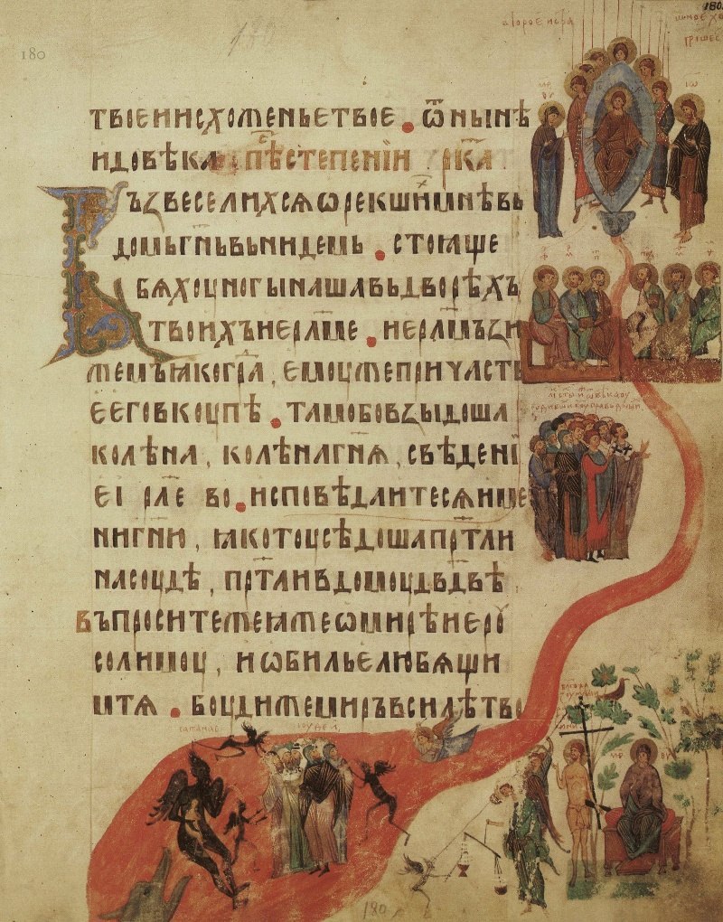 Киевская Псалтырь, конец XIV в.