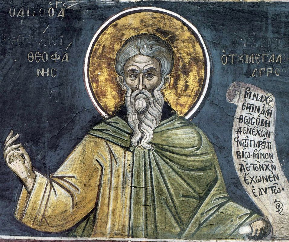 Преподобный Феофан Исповедник. Греческая фреска