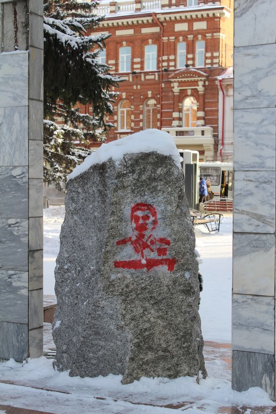 Осквернен «Камень скорби» в Томске