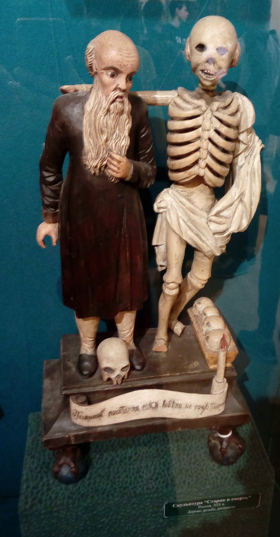 Резная деревянная скульптура «Старик и смерть» (Россия, XIX в.)