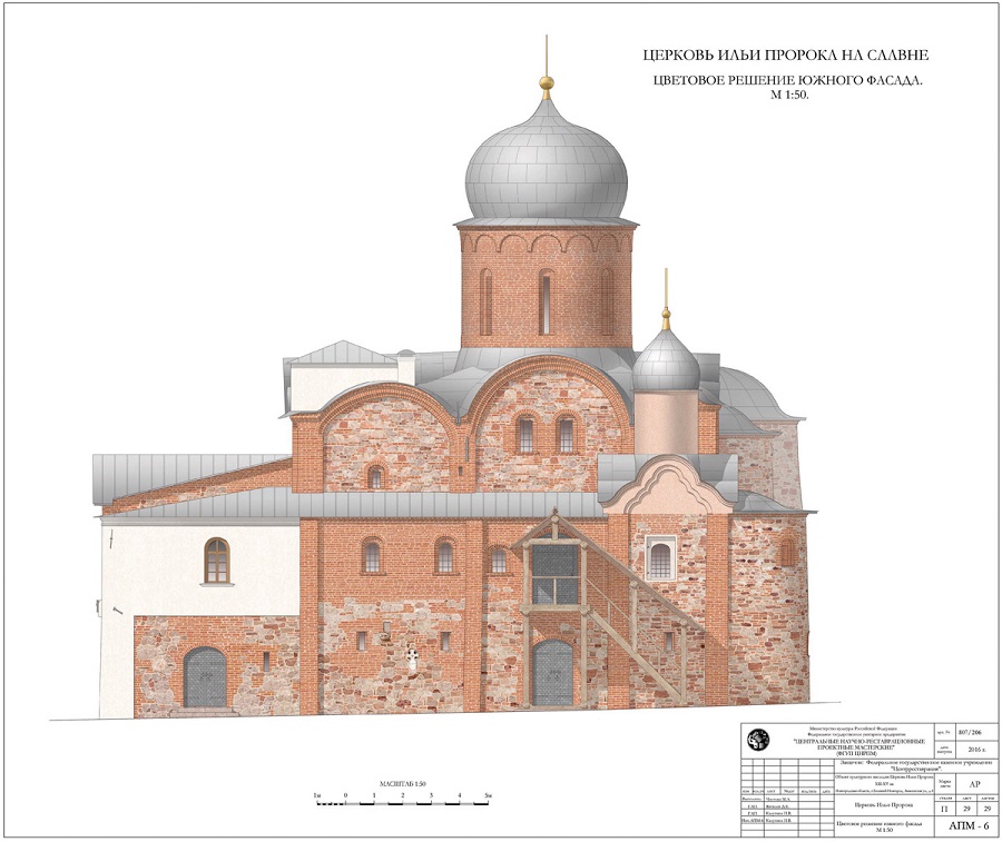 Проект реставрации церкви Илии Пророка на Славне. Цветовое решение южного фасада
