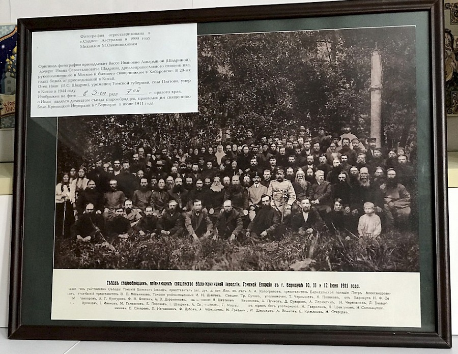 Больше всего гостям из Японии понравилась фотография съезда старообрядцев в Барнауле в 1911 г. 