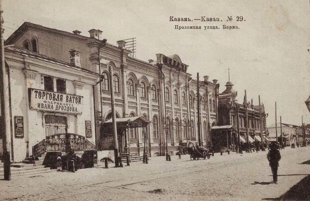 В 1874 один из основателей биржи Иван Николаевич Соболев передал в собственность Биржевого комитета принадлежавшее ему здание на ул. Проломной