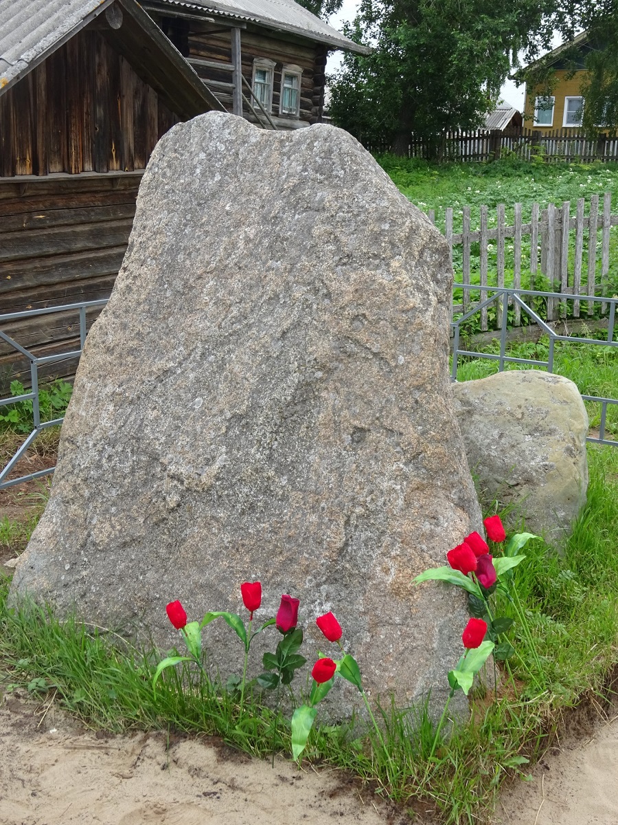 Памятный знак (камень), на котором был высечен текст