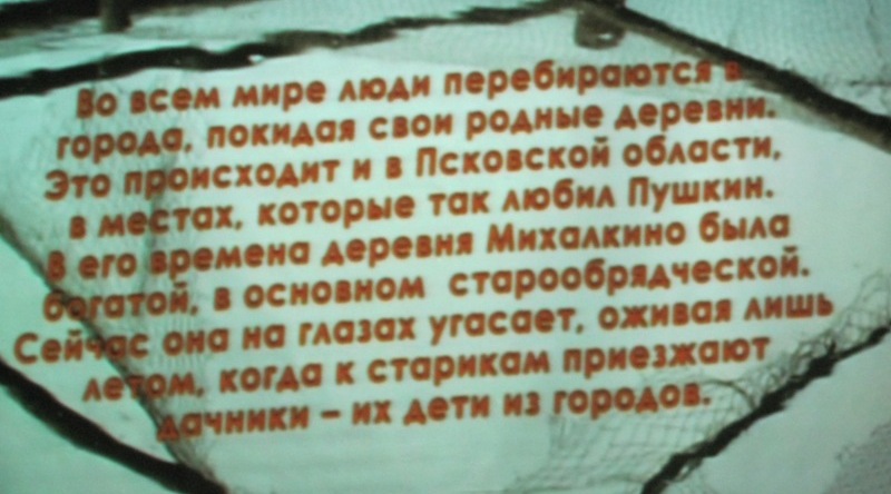 Титры из фильма  «Андрей из Михалкино»