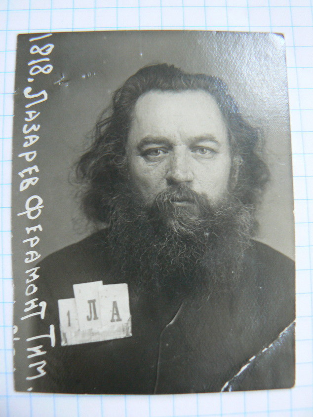 Диякон Ферапонт Тимофеевич Лазарев, арестованный вместе с Иваном Никифоровичем по обвинению в участии в деятельности московской «старообрядческой контрреволюционной организации» и расстрелянный в 1931 году