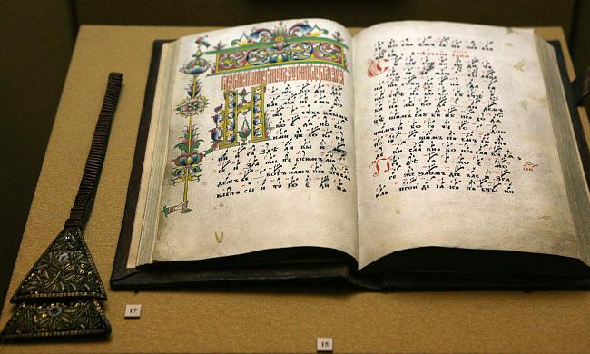 Гуслицкая рукописная книга