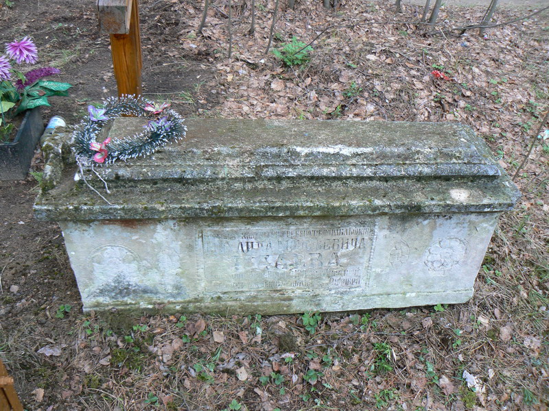 Под сим камнем погребено тело раба Божия Михаила Моисеевича Исаева, скончавшагося 8 июня 1907 года в 1 час ночи на 65 г. от рождения. День ангела 22 ноября