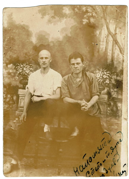 Михаил и Иван Исаевы. Фото 1933–34 года