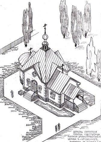 В украинском городе Кременчуг строится старообрядческий храм