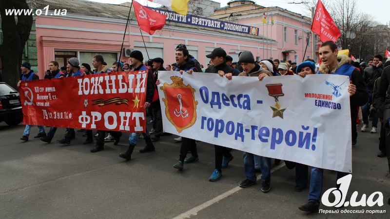 Митингующие на улицах Одессы