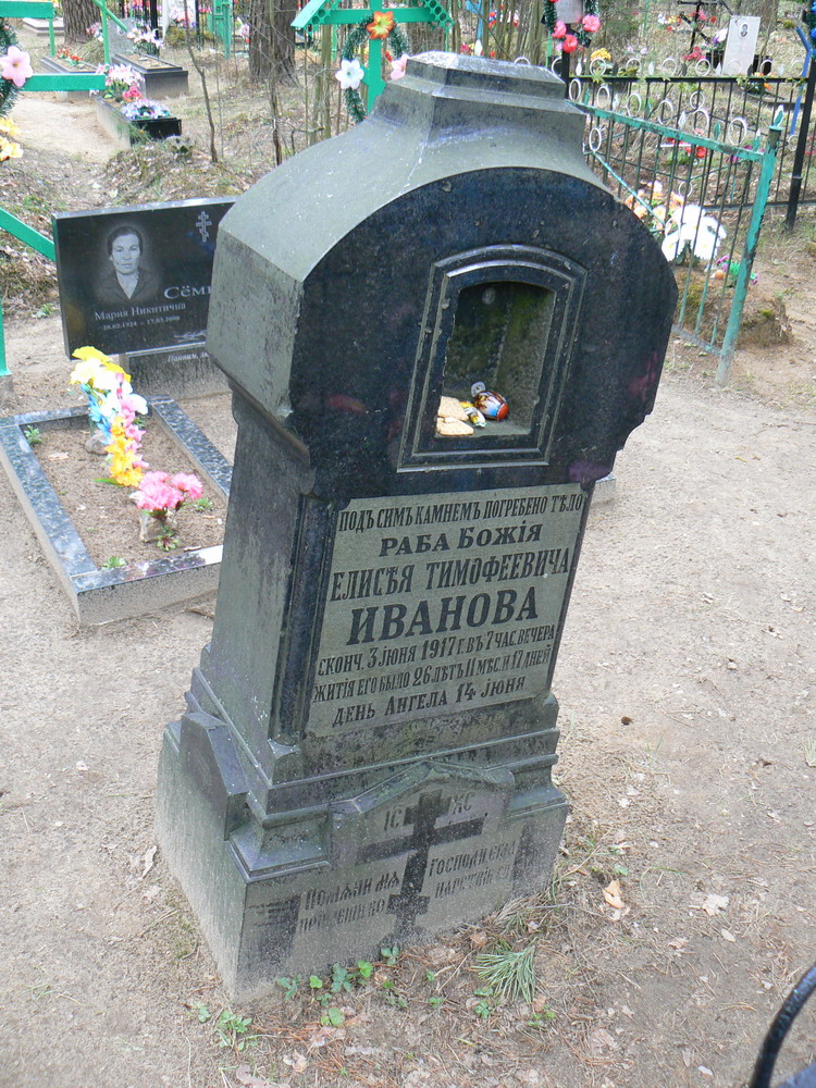 Единственный уцелевший гранитный памятник в сельце Богородское. Фото 2013 года
