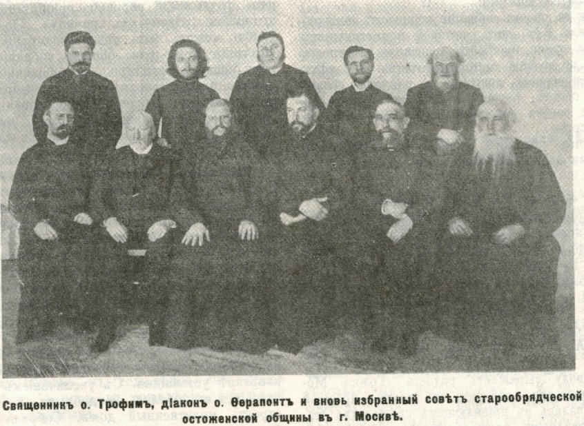 Отец Ферапонт Лазарев (второй слева в верхнем ряду) среди членов совета остоженской общины. Фото из журнала Церковь за 1910 год)