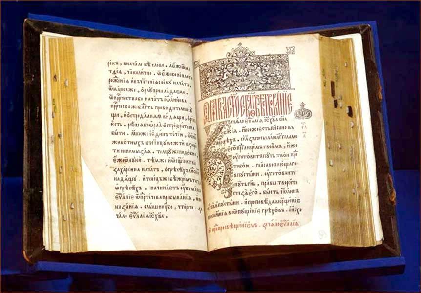 Евангелие. 1553-1554 гг. Москва. Анонимная типография