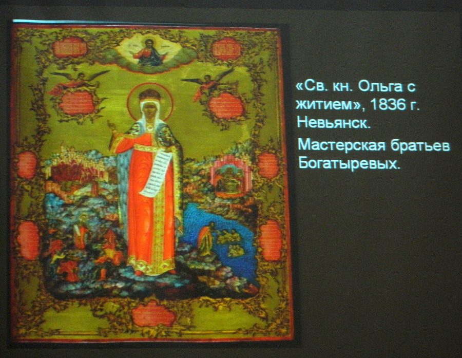 Музей Русской иконы располагает интересной коллекцией старообрядческого искусства, часть из которого Екатерина Борисовна продемонстрировала во время слайд-показа