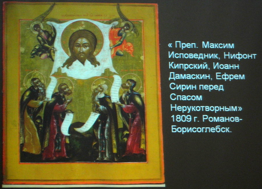 Музей Русской иконы располагает интересной коллекцией старообрядческого искусства, часть из которого Екатерина Борисовна продемонстрировала во время слайд-показа