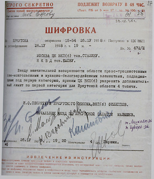 Шифровка, с реквизитами грифа секретности, 26 апреля 1938 года