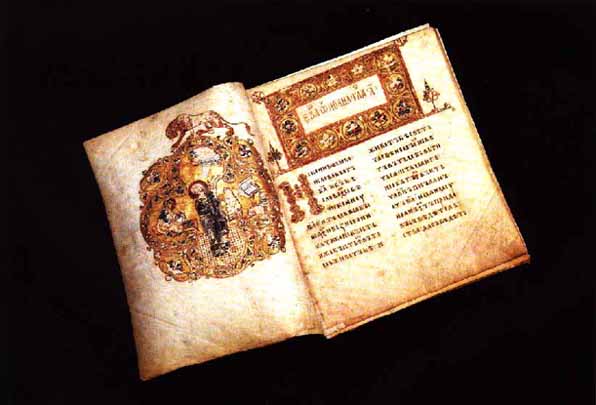 Остромирово Евангелие, сер. XI века
