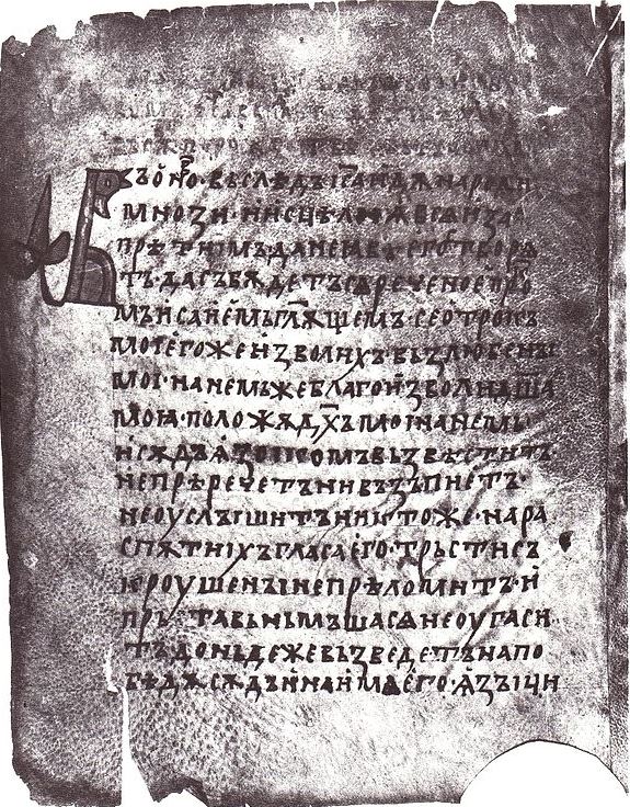 Саввина книга, XI век