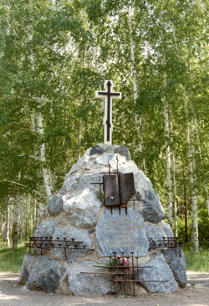 Памятник жертвам политических репрессий в г. Оренбурге. Надпись на памятнике гласит: «Вам, великомученикам, безвинно расстрелянным и погребенным здесь, — вечная слава»