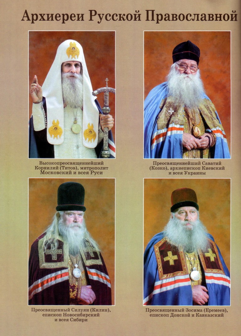 Различия старообрядцев. Различия старообрядцев и православных. Староверы отличия от Православия. Отличие Православия от старообрядчества. Старообрядцы отличие от православных.
