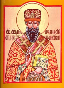 Икона. Священномученик  Афанасий, епископ Иркутско-Амурский