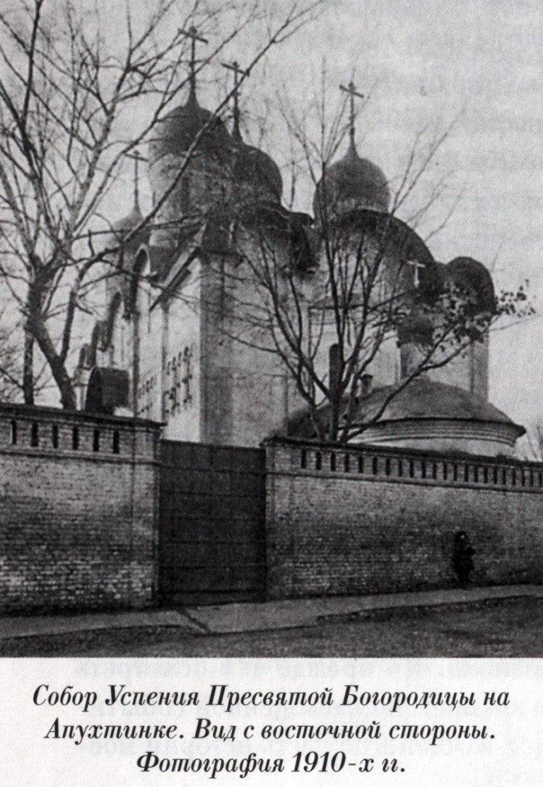 Успенский собор. Фотография 1910-х годов