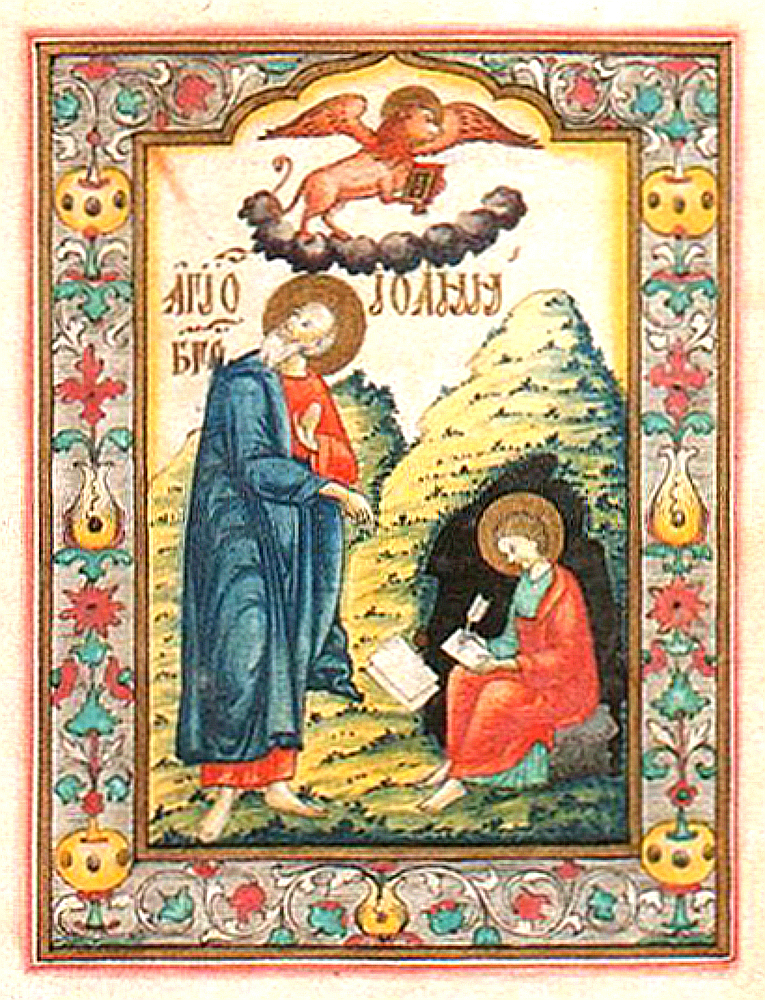 Миниатюра  «Иоанн Богослов». Евангелие. 1830-е гг.