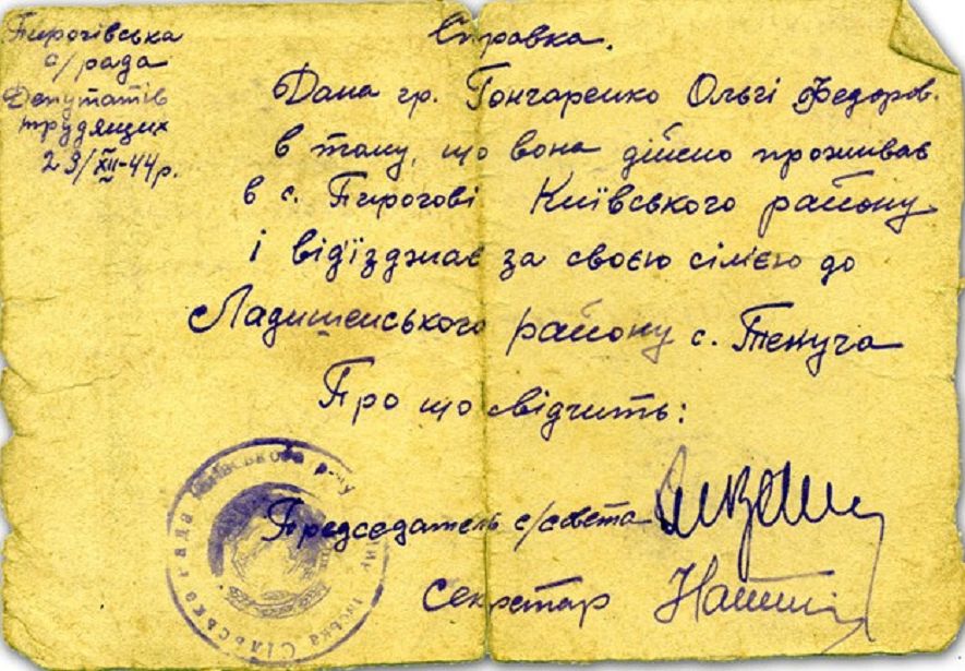 Пример справки сельсовета — «паспорта колхозника» 1944 г.