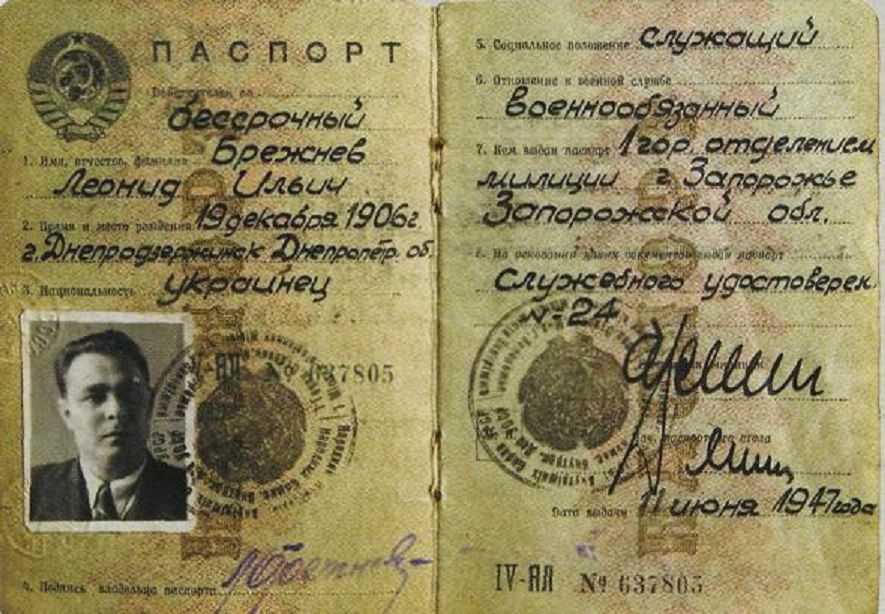 Бессрочный паспорт 1947 г. выданный Л.И. Брежневу