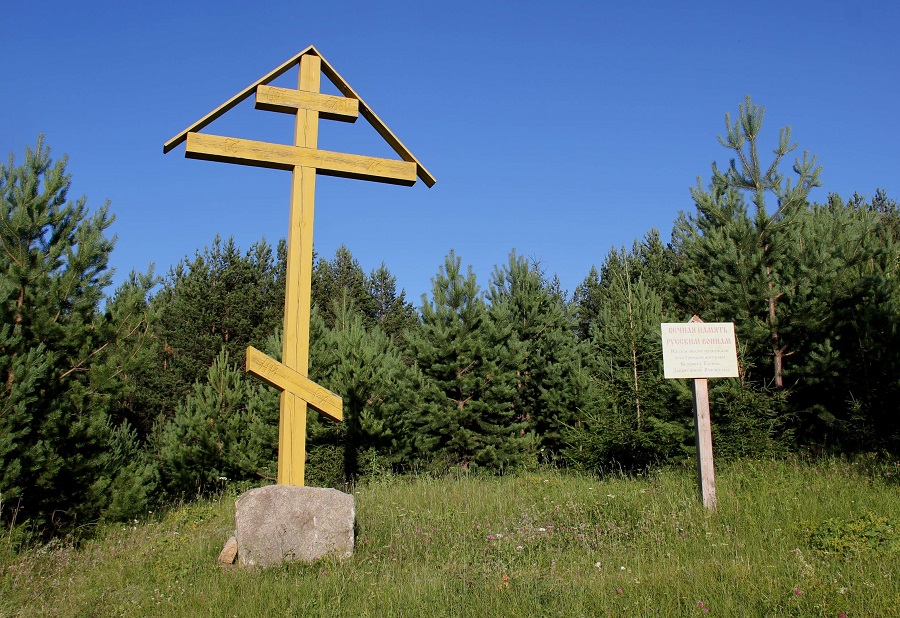 Поклонный крест и табличка