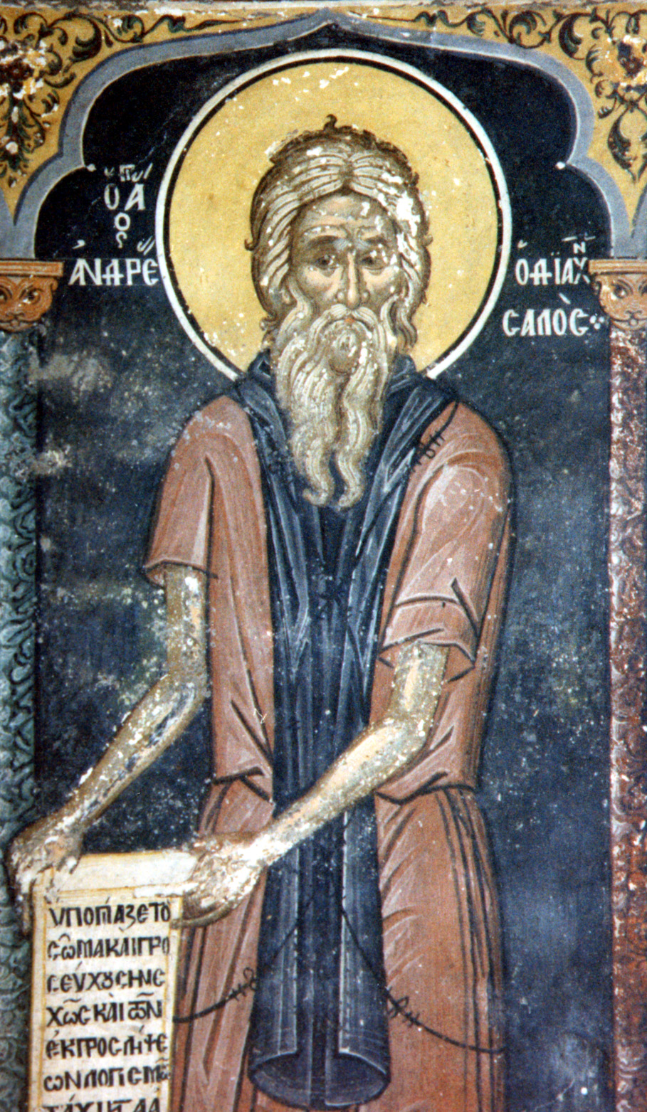 Блаженный Андрей, Христа ради юродивый. Фреска. Греция