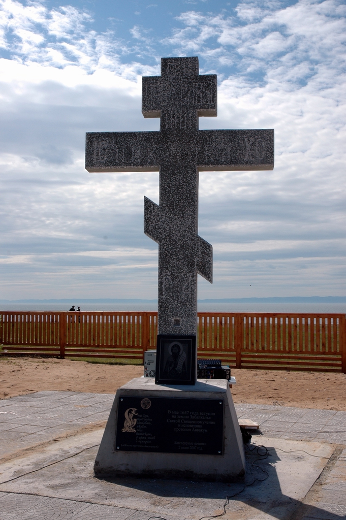 Поклонный крест в память протопопа Аввакума.  Фото: РОО «Общество культуры семейских Республики Бурятия»