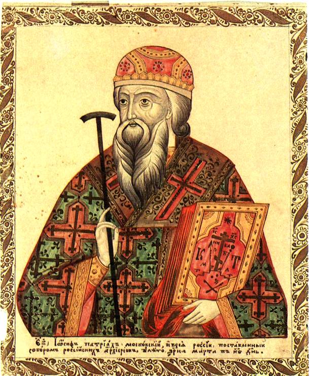 Иосиф, пятый Патриарх Мокосвкий и всея Руси (1642–1652 гг.)