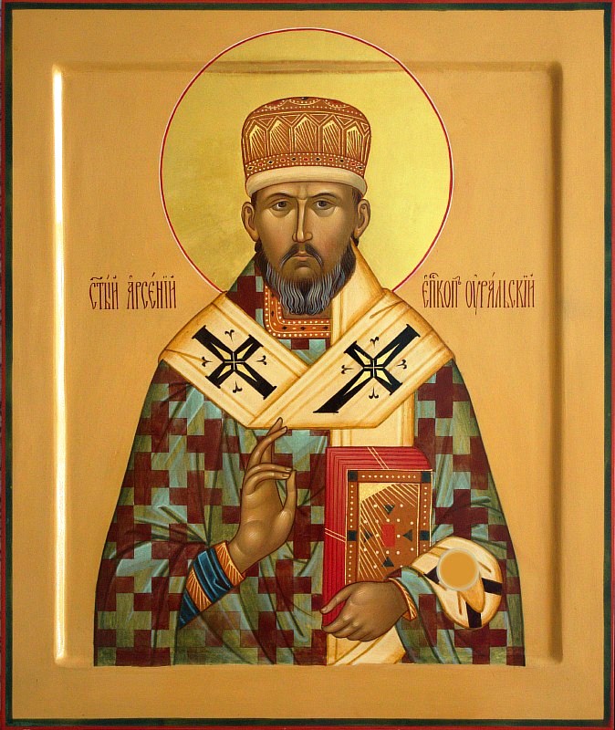 Икона святителя Арсения, епископа Уральского