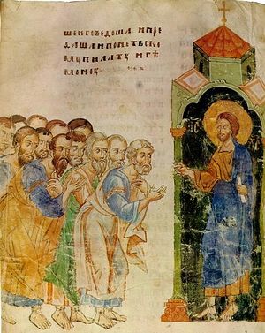 Миниатюра из Сийского Евангелия. 1340 год. Христос с апостолами