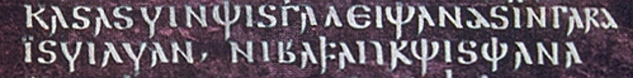 Как называется старославянская азбука