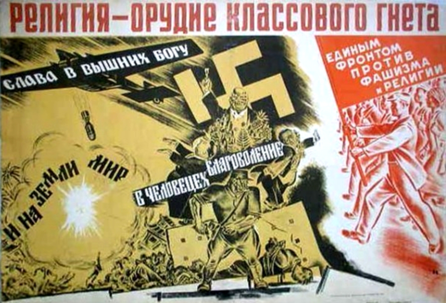Советский пропагандистский плакат. Нач. 1940-х
