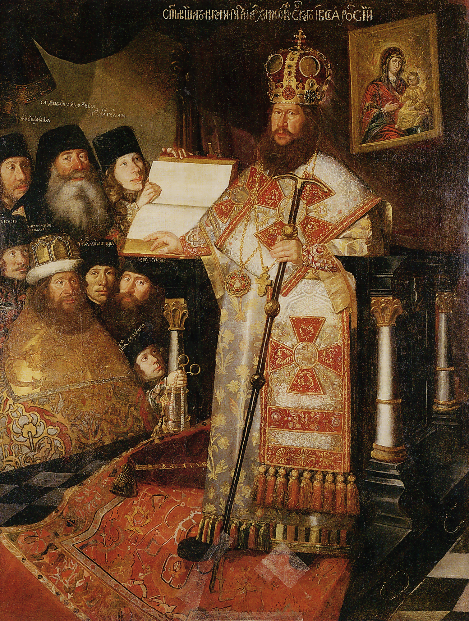 Парсуна. «Патриарх Никон с клиром». 1662 г.